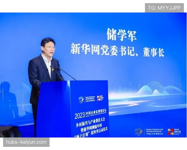 新华网董事长储学军：将赛事打造成展示社区建设成就的窗口，新华网总监领导班子简介
